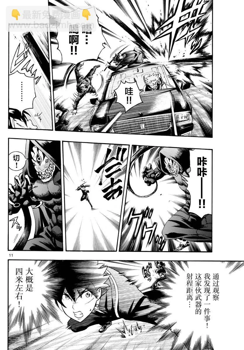 第31话 第9页