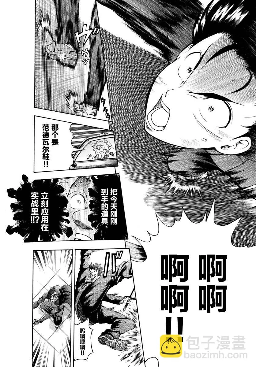 第31话 第11页