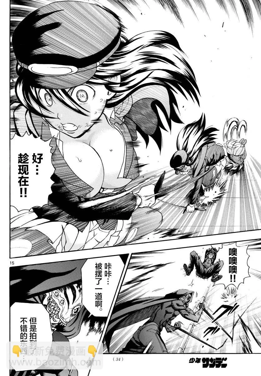 第31话 第12页