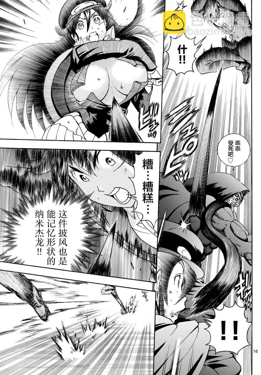 第31话 第13页