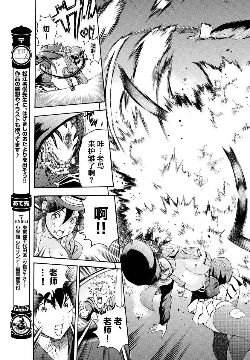 第31话 第15页