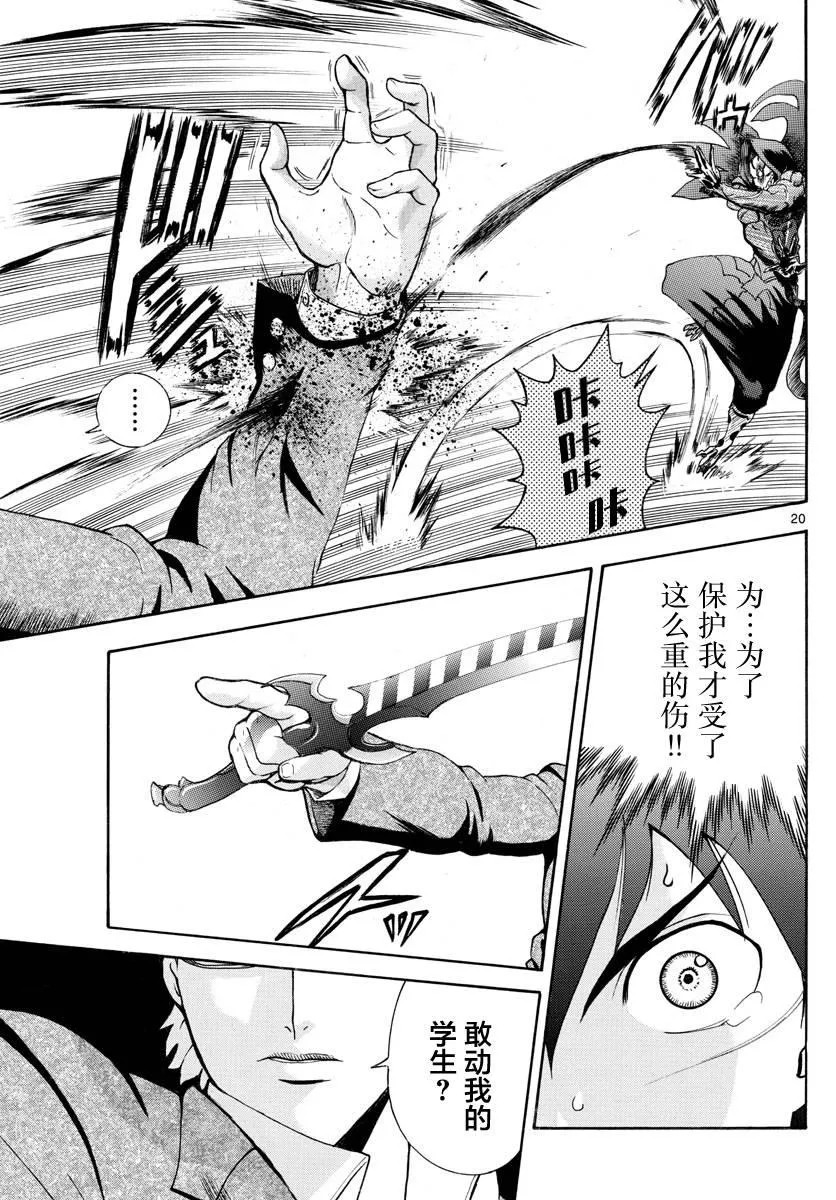 第31话 第16页