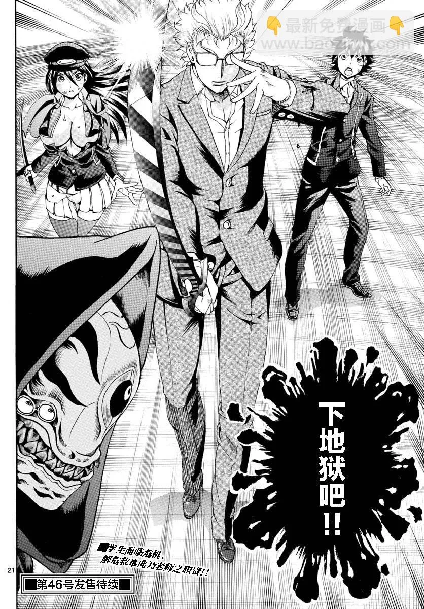 第31话 第17页
