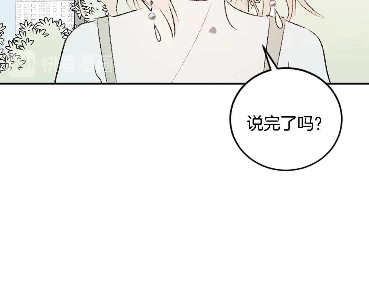 第49话 我要独立 第5页