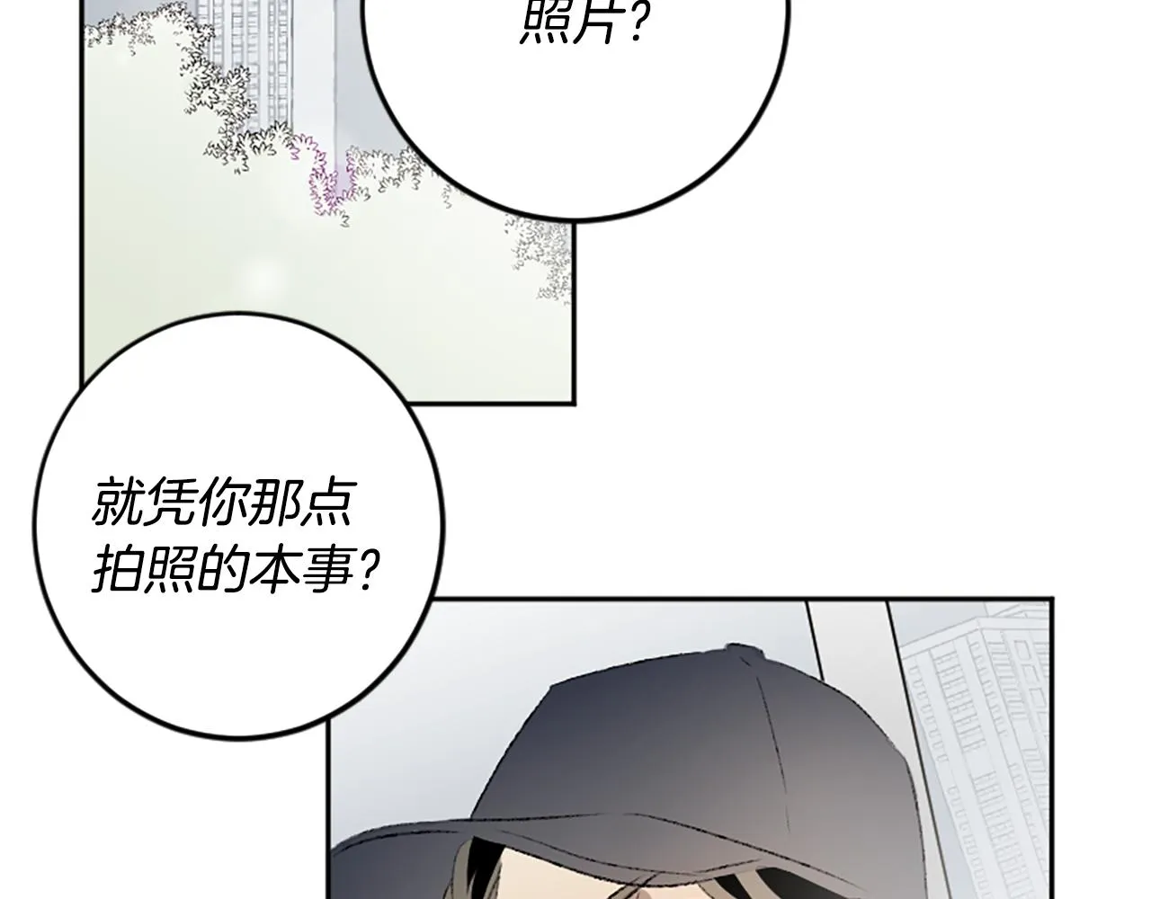 第49话 我要独立 第16页