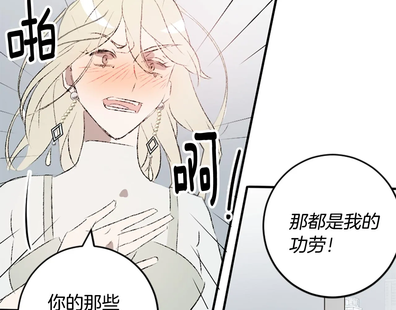 第49话 我要独立 第18页