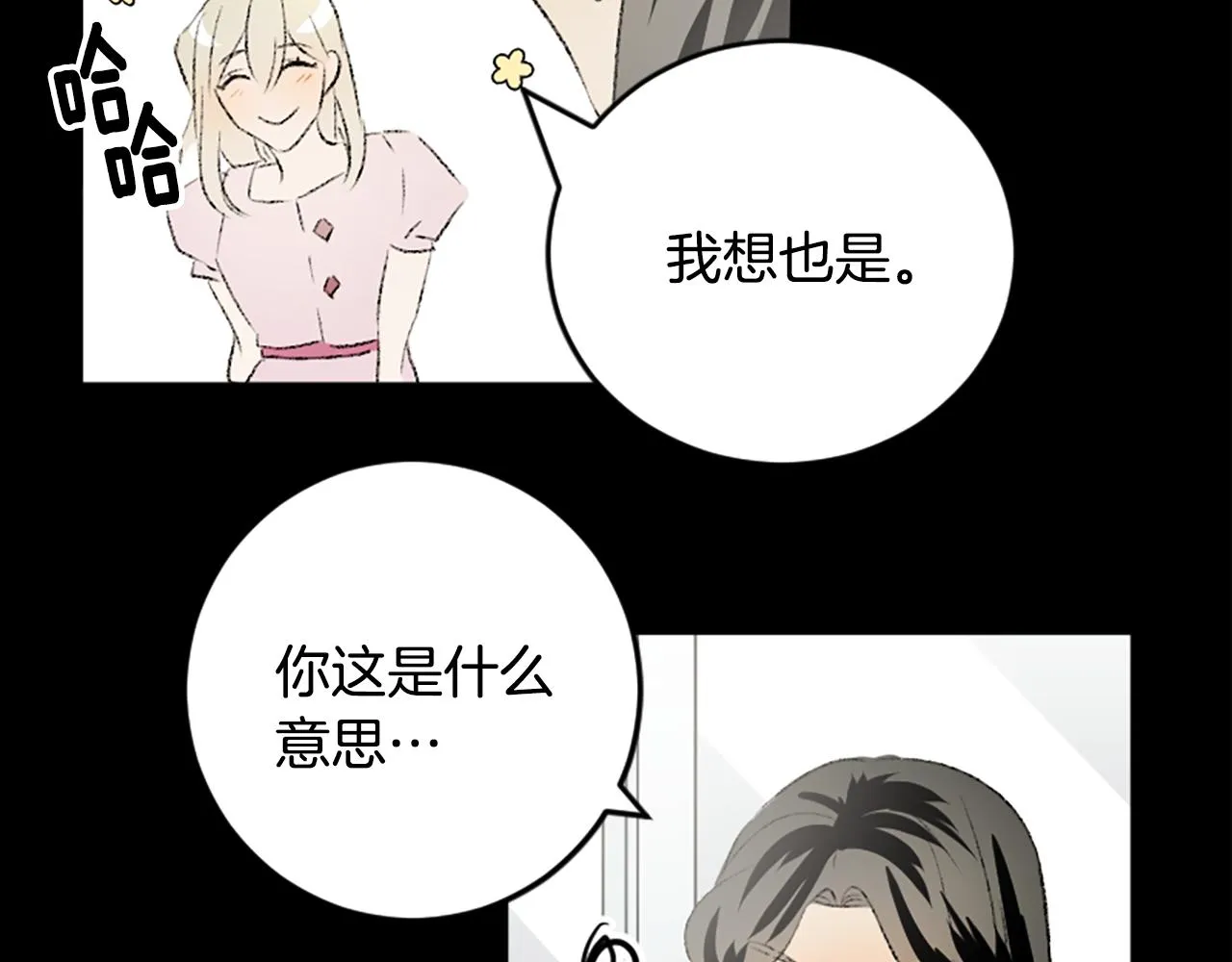 第49话 我要独立 第30页