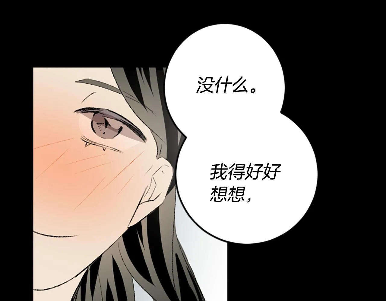 第49话 我要独立 第32页