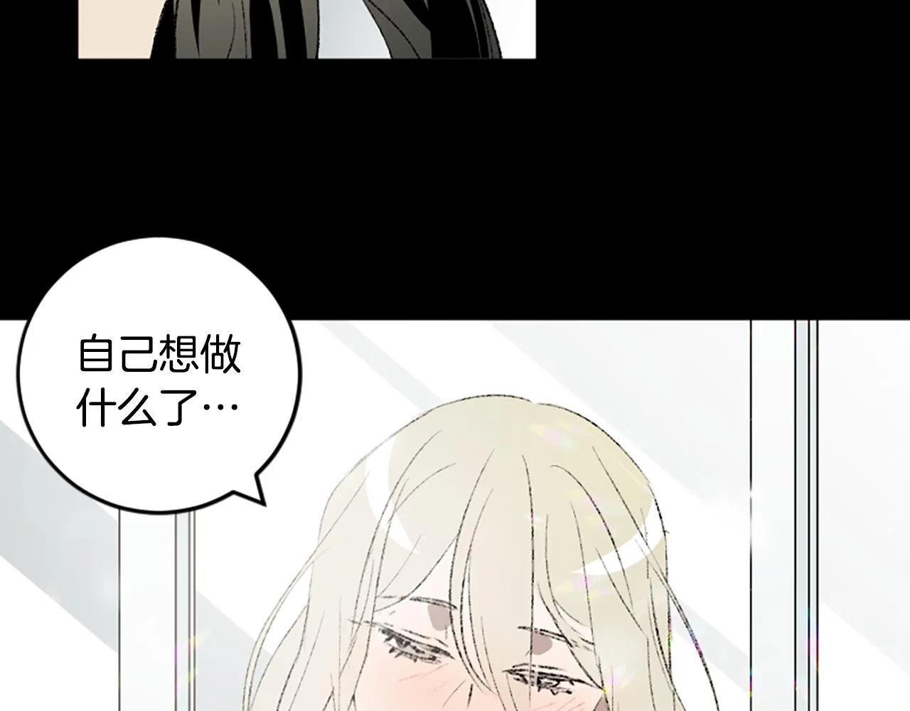 第49话 我要独立 第33页