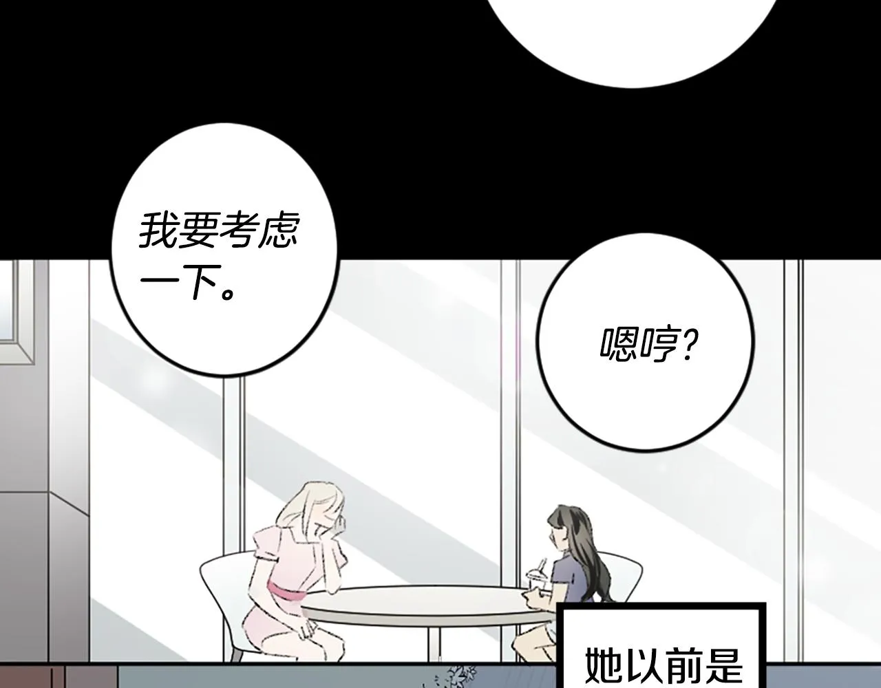 第49话 我要独立 第38页