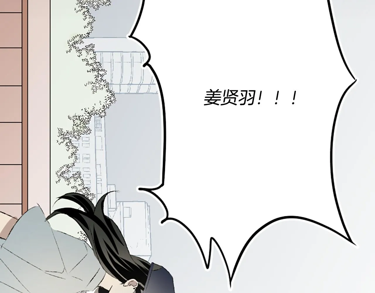 第49话 我要独立 第40页