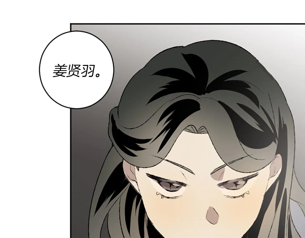 第45话 陌生的感觉 第47页