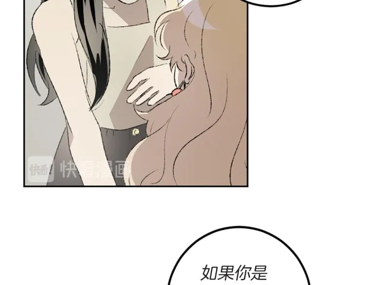 第39话 挽回 第48页