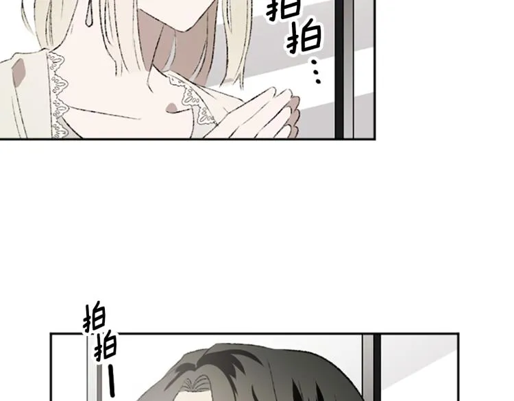 第35话 晴天霹雳 第5页