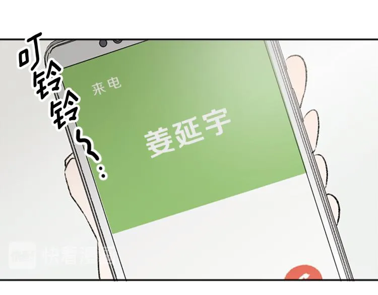 第35话 晴天霹雳 第33页