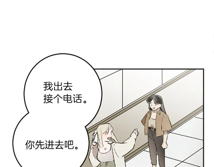 第35话 晴天霹雳 第34页