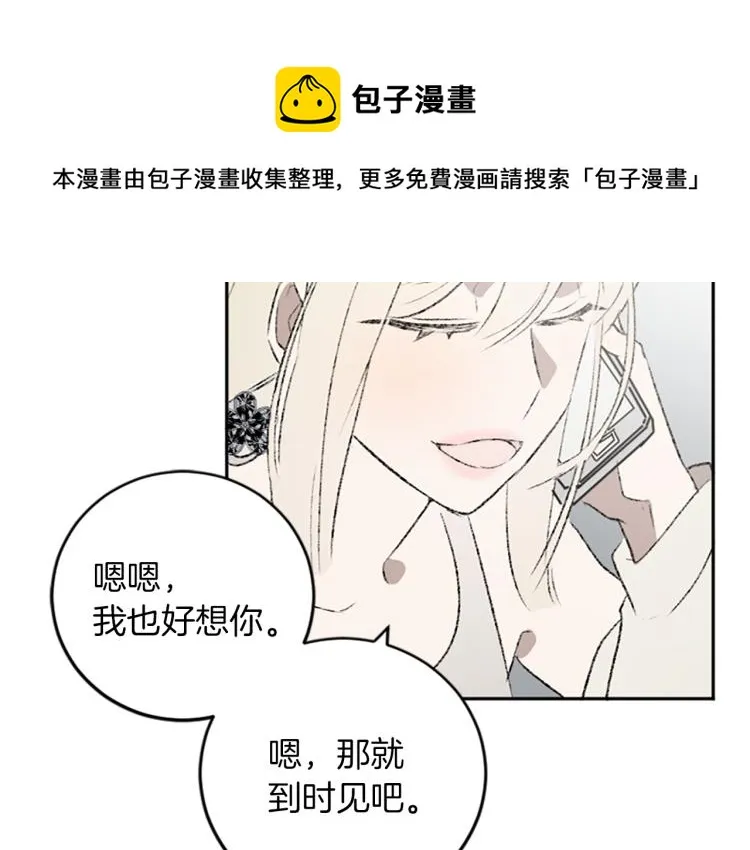第35话 晴天霹雳 第53页
