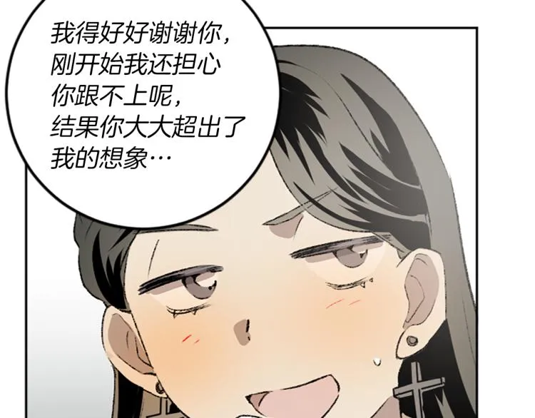 第35话 晴天霹雳 第68页