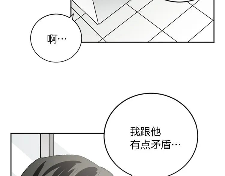第35话 晴天霹雳 第90页