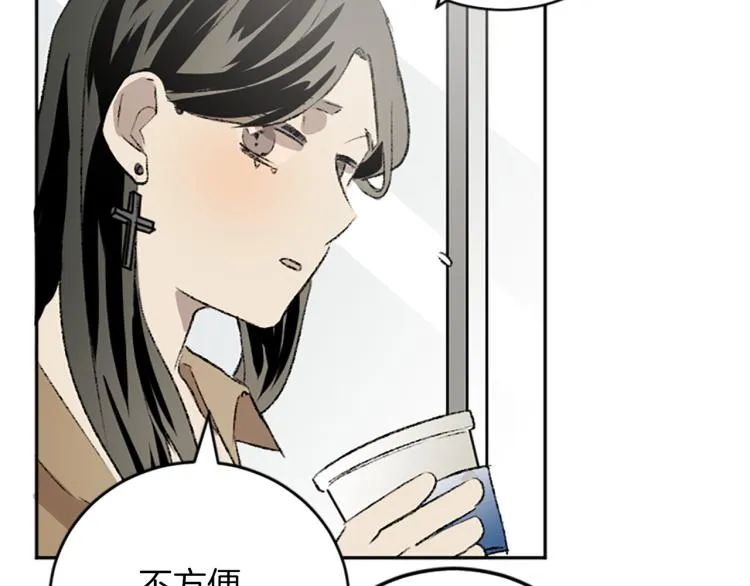 第35话 晴天霹雳 第91页
