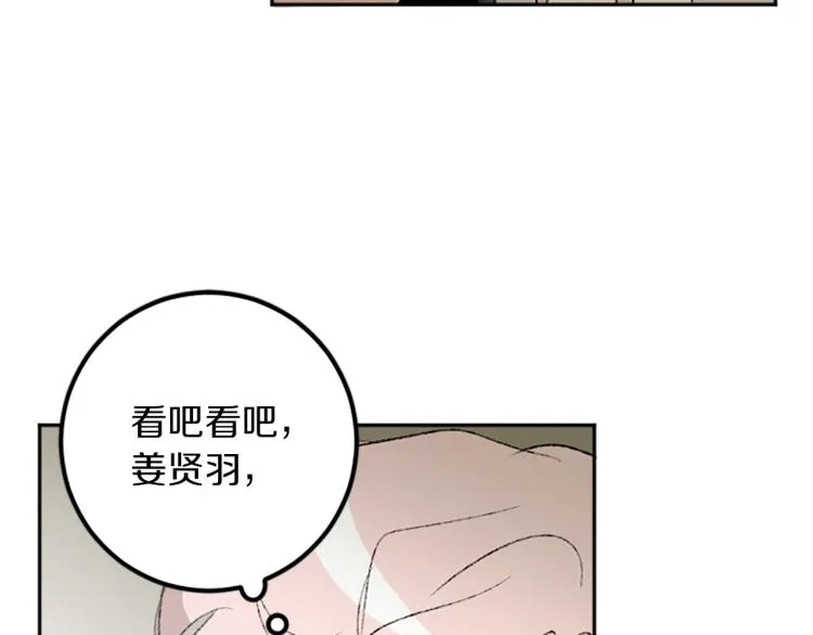 第34话 秘密 第38页