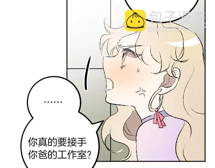 第34话 秘密 第50页