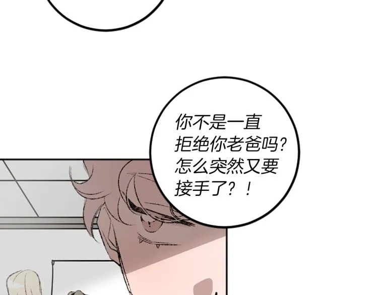 第34话 秘密 第51页