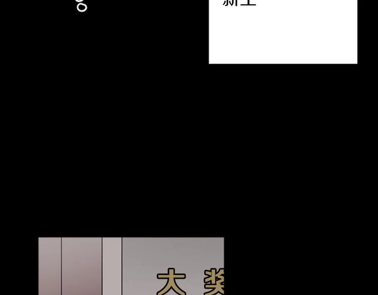 第34话 秘密 第62页