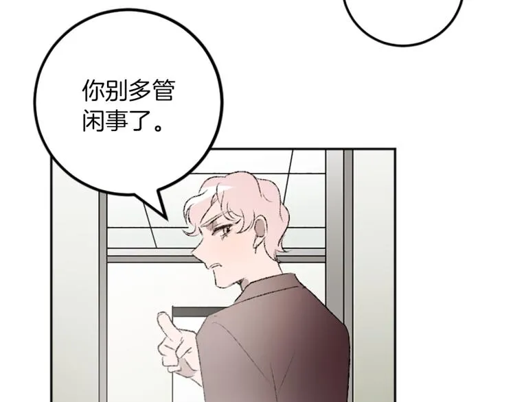 第34话 秘密 第68页