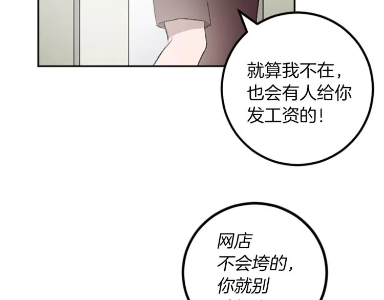 第34话 秘密 第69页