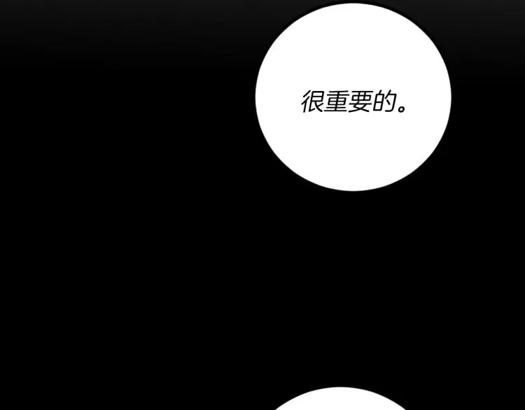 第34话 秘密 第85页