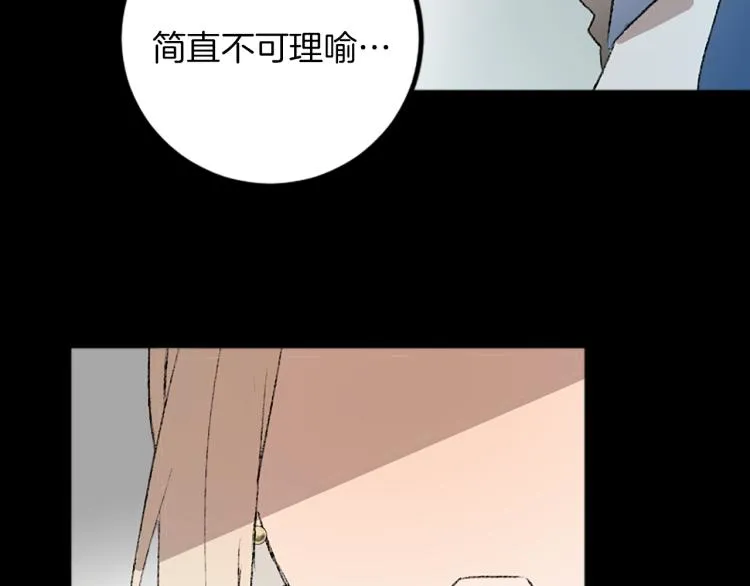 第34话 秘密 第89页
