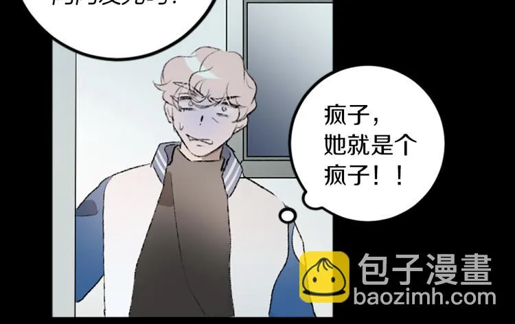 第34话 秘密 第93页