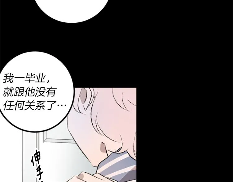 第34话 秘密 第98页