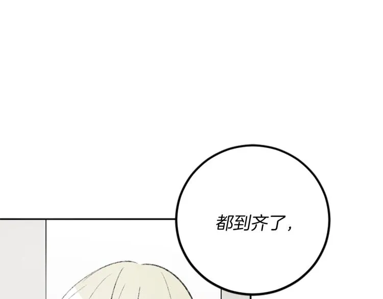 第33话 舍弃 第47页