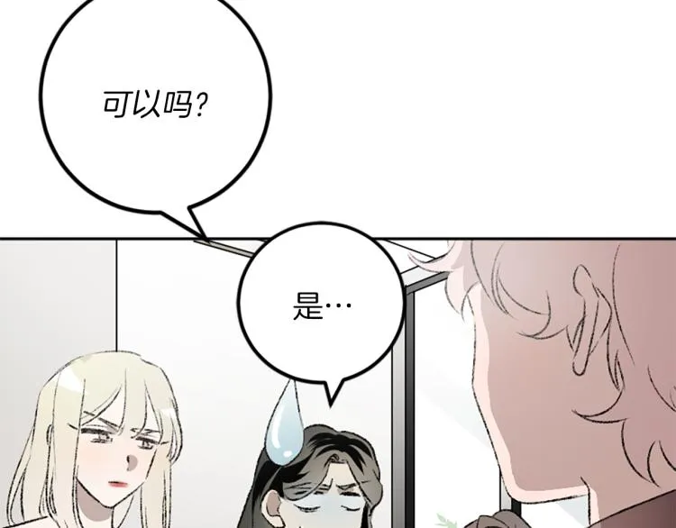第33话 舍弃 第51页
