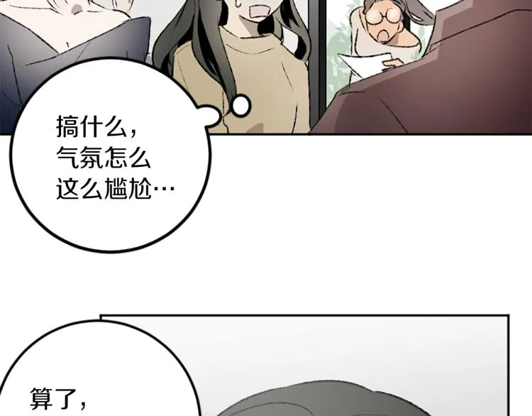第33话 舍弃 第52页