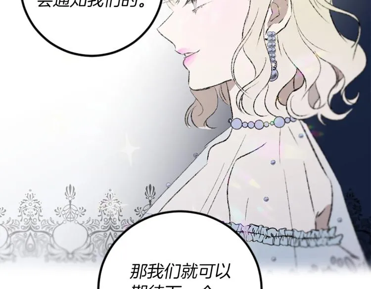 第33话 舍弃 第58页