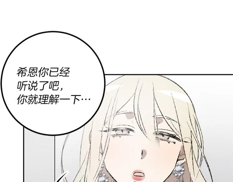 第33话 舍弃 第61页