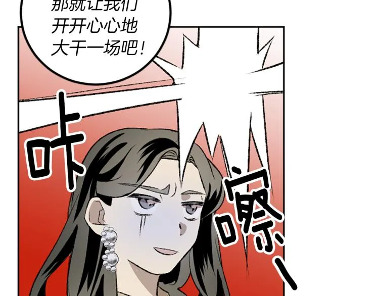 第33话 舍弃 第63页