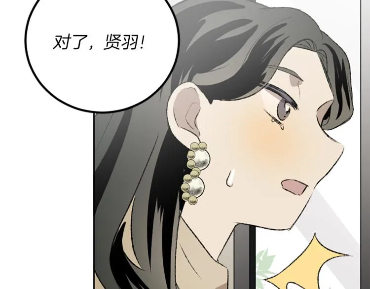 第33话 舍弃 第65页
