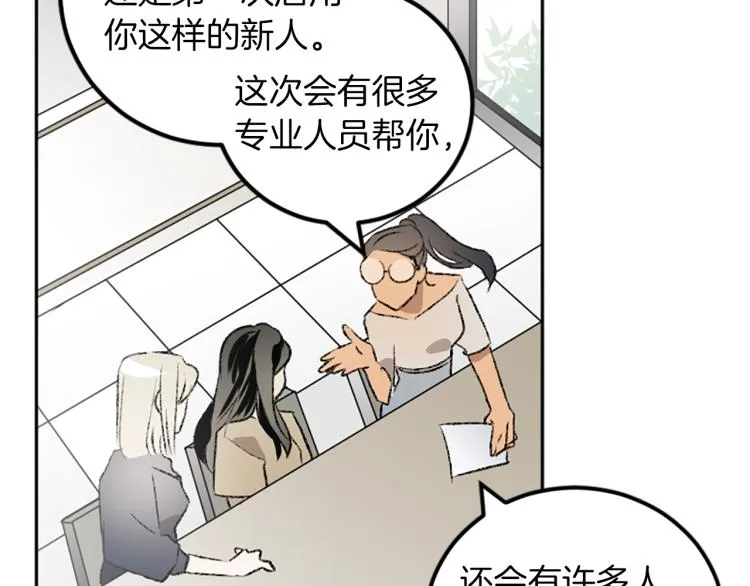 第33话 舍弃 第67页