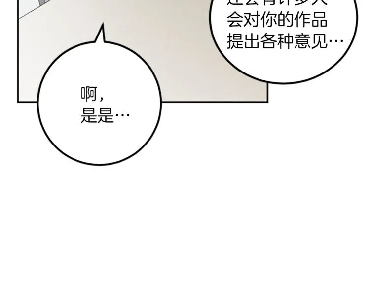第33话 舍弃 第68页