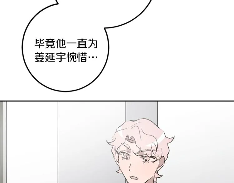 第33话 舍弃 第72页