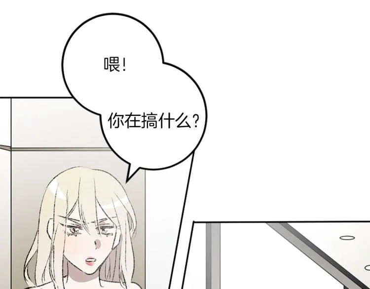 第33话 舍弃 第79页