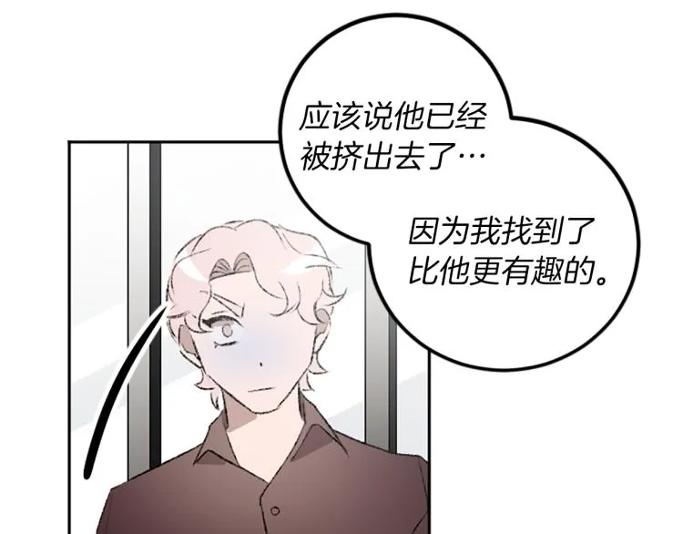 第33话 舍弃 第89页