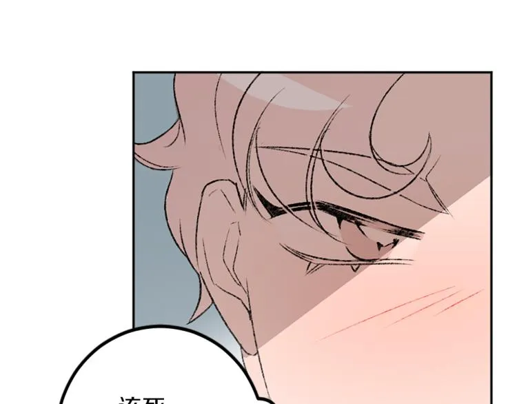 第33话 舍弃 第91页