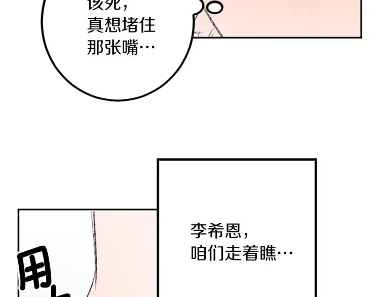第33话 舍弃 第92页