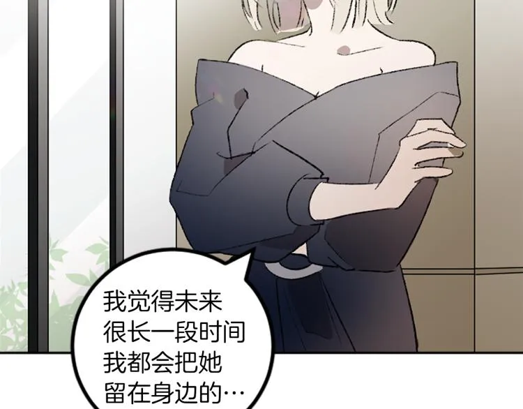 第33话 舍弃 第96页