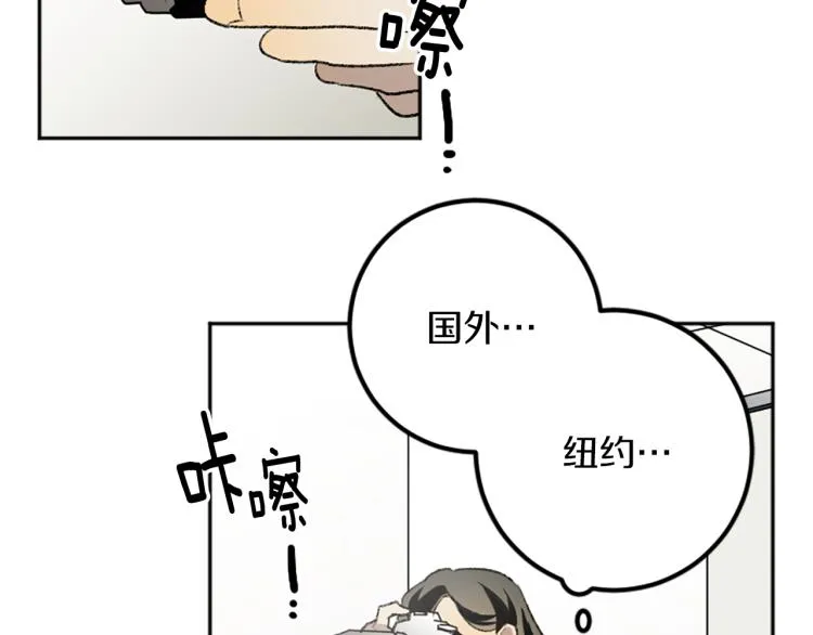 第33话 舍弃 第99页